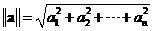 Vector Norm