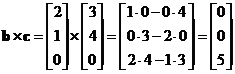 Triple Cross Product